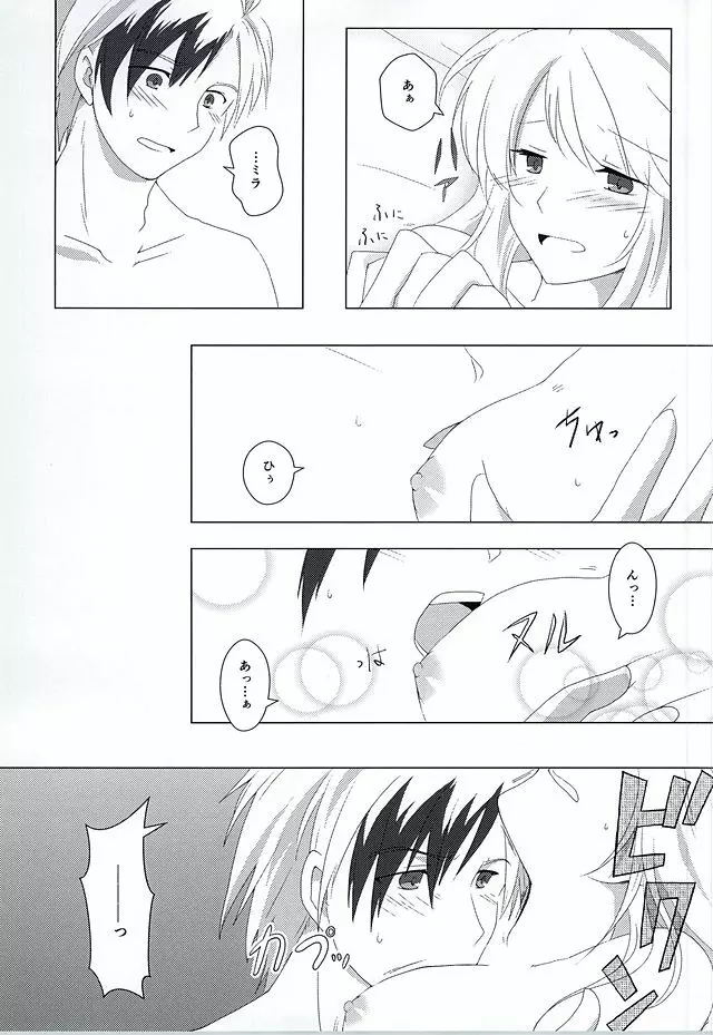 落花流水 - page48
