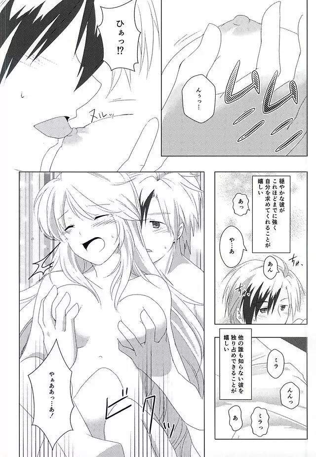 落花流水 - page49