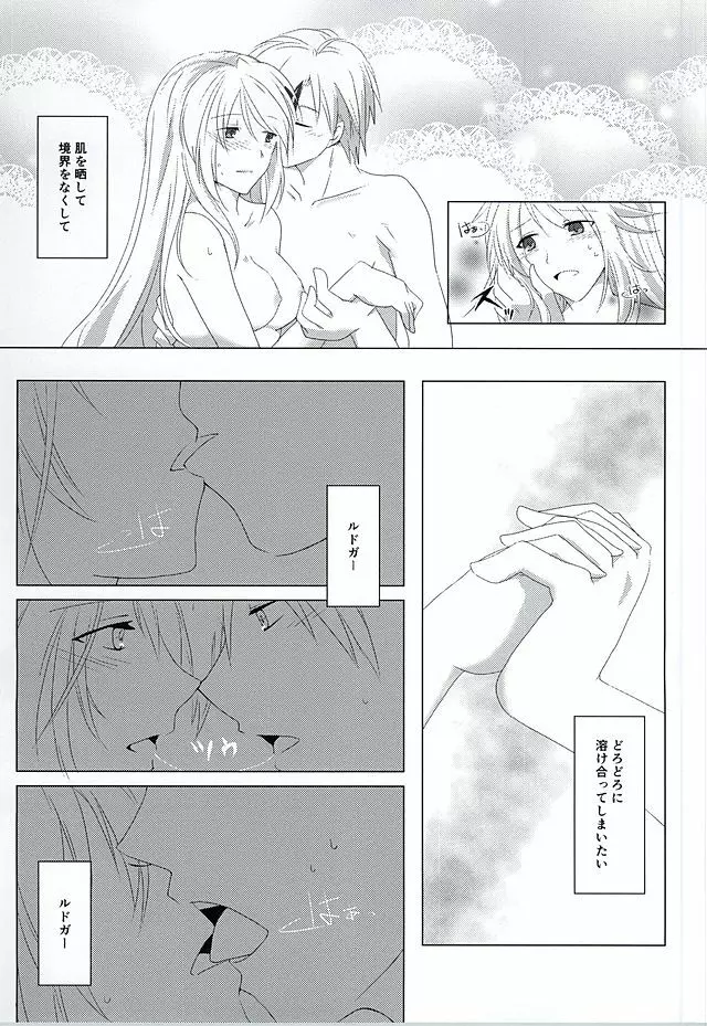 落花流水 - page50