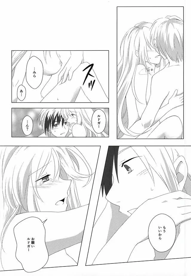 落花流水 - page51