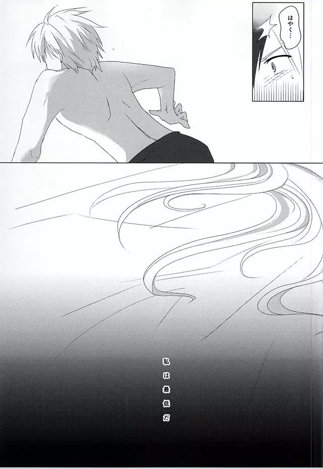 落花流水 - page52