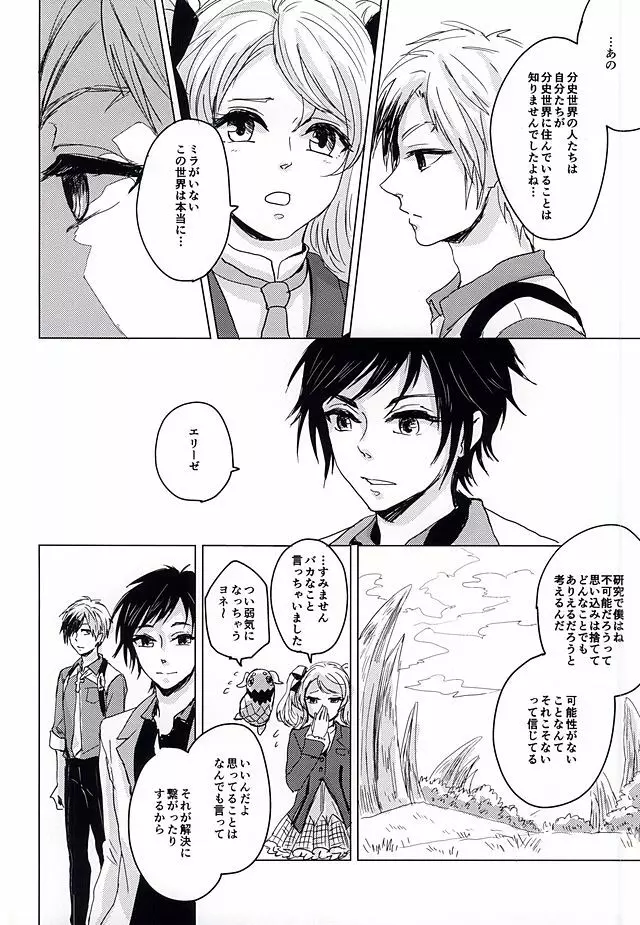 落花流水 - page57