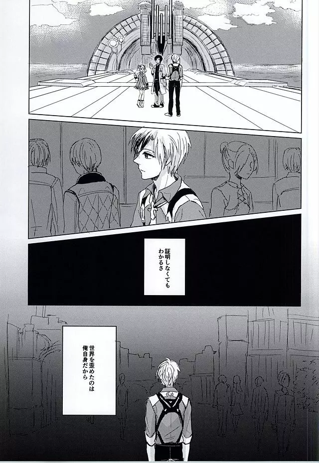 落花流水 - page58