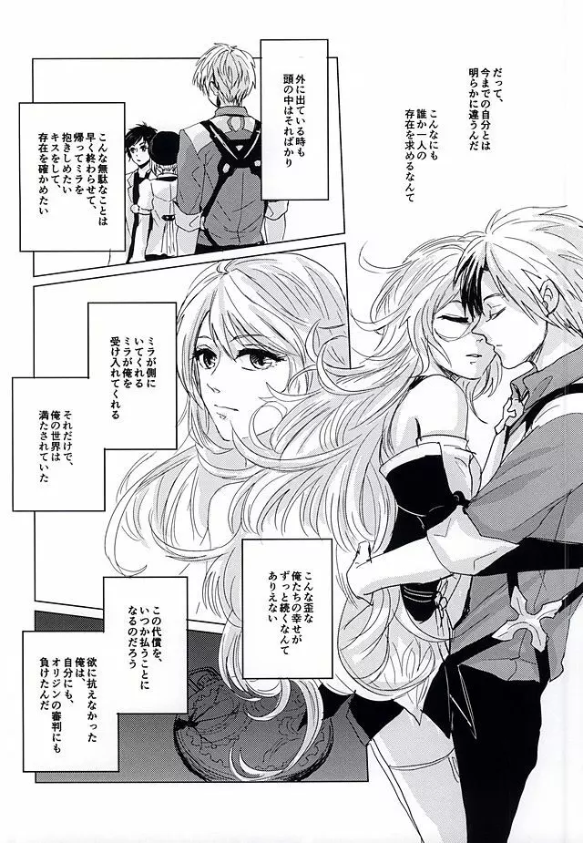 落花流水 - page59