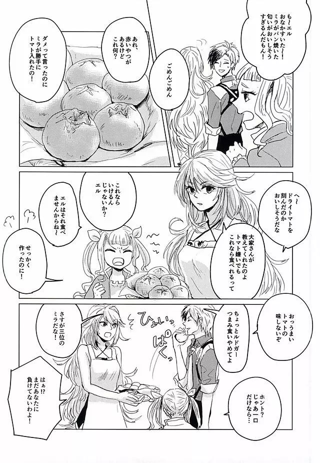落花流水 - page61
