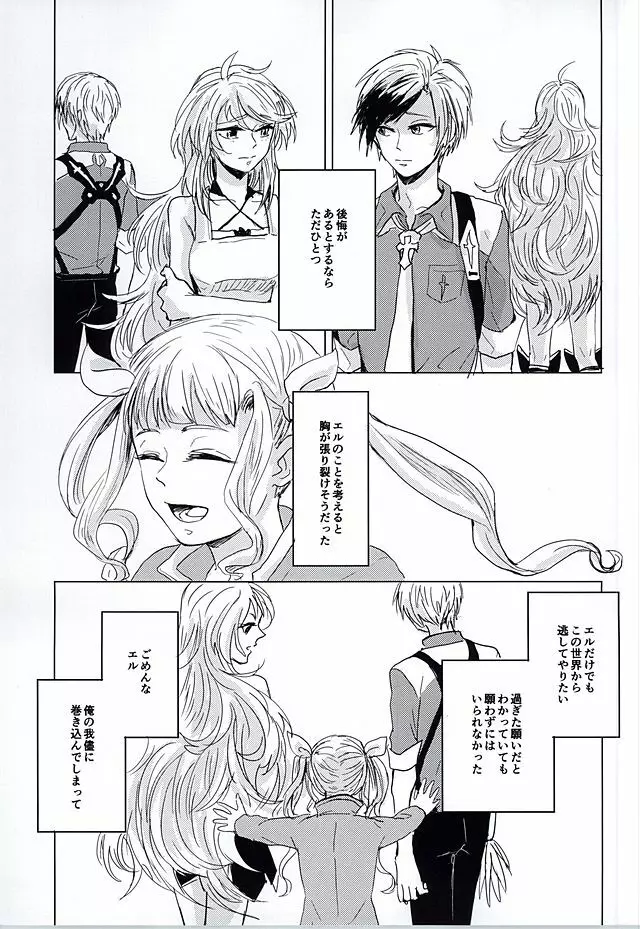 落花流水 - page62