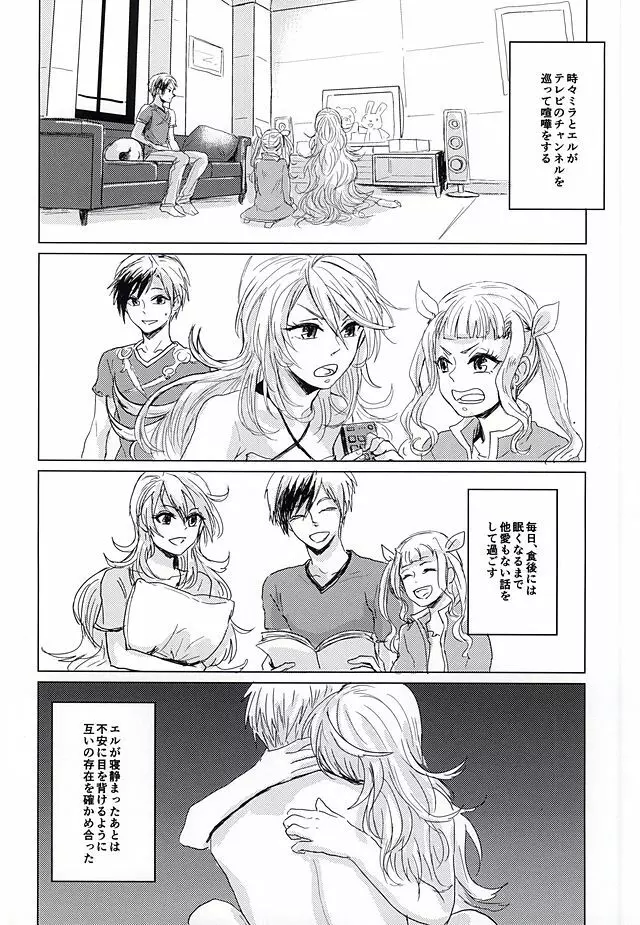 落花流水 - page63