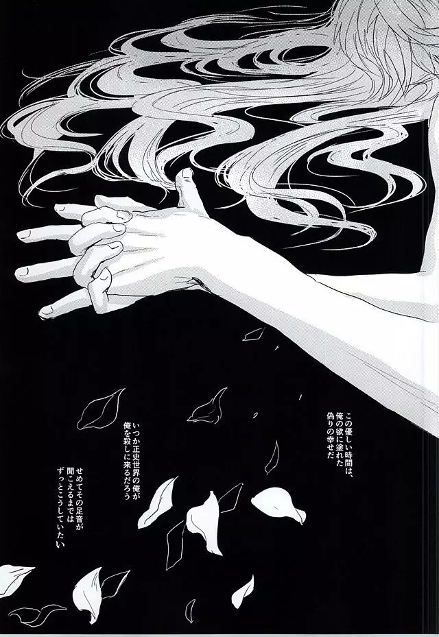 落花流水 - page64