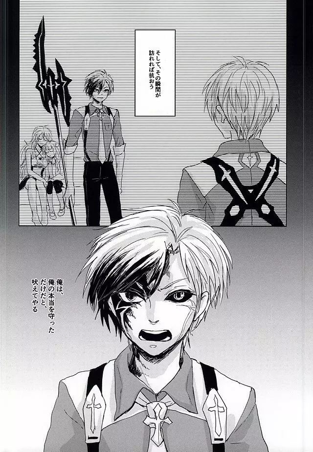落花流水 - page65