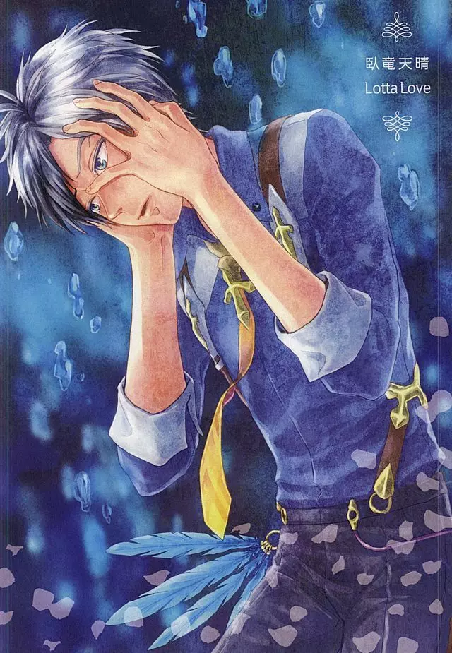 落花流水 - page66