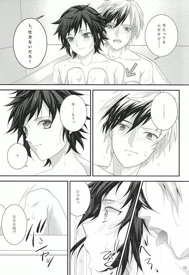 Sweet Sweet Bathroom - page10