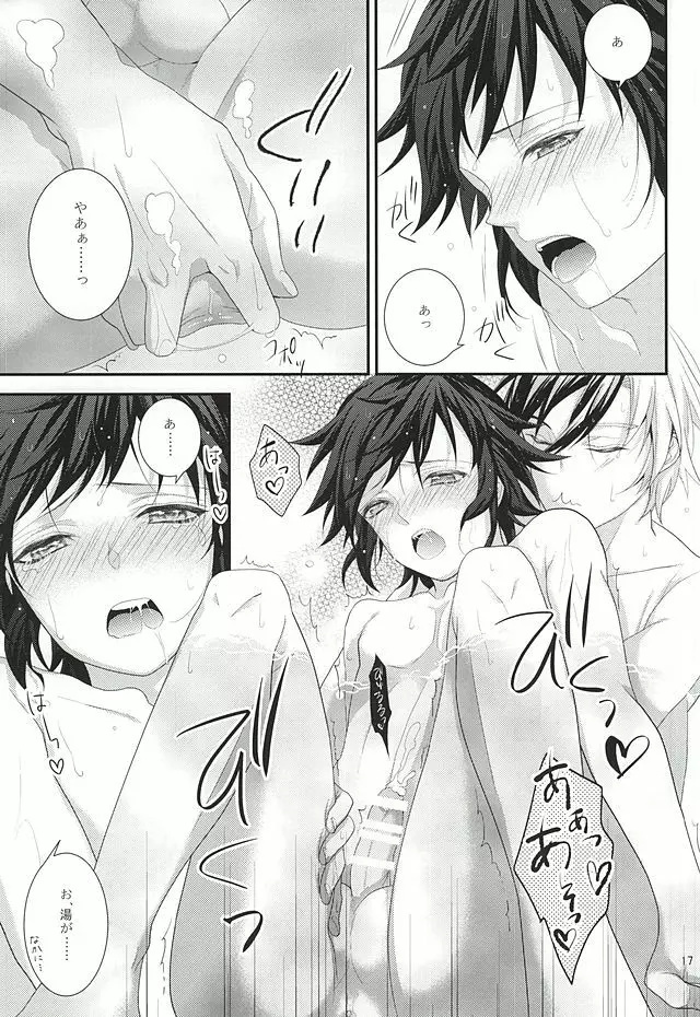 Sweet Sweet Bathroom - page14