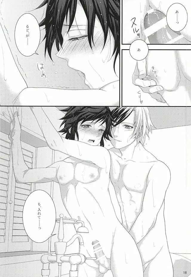 Sweet Sweet Bathroom - page15