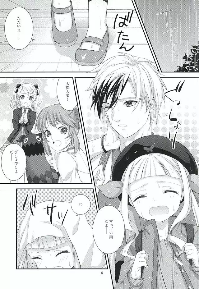 Sweet Sweet Bathroom - page2