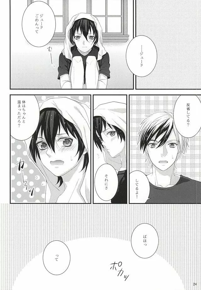 Sweet Sweet Bathroom - page21