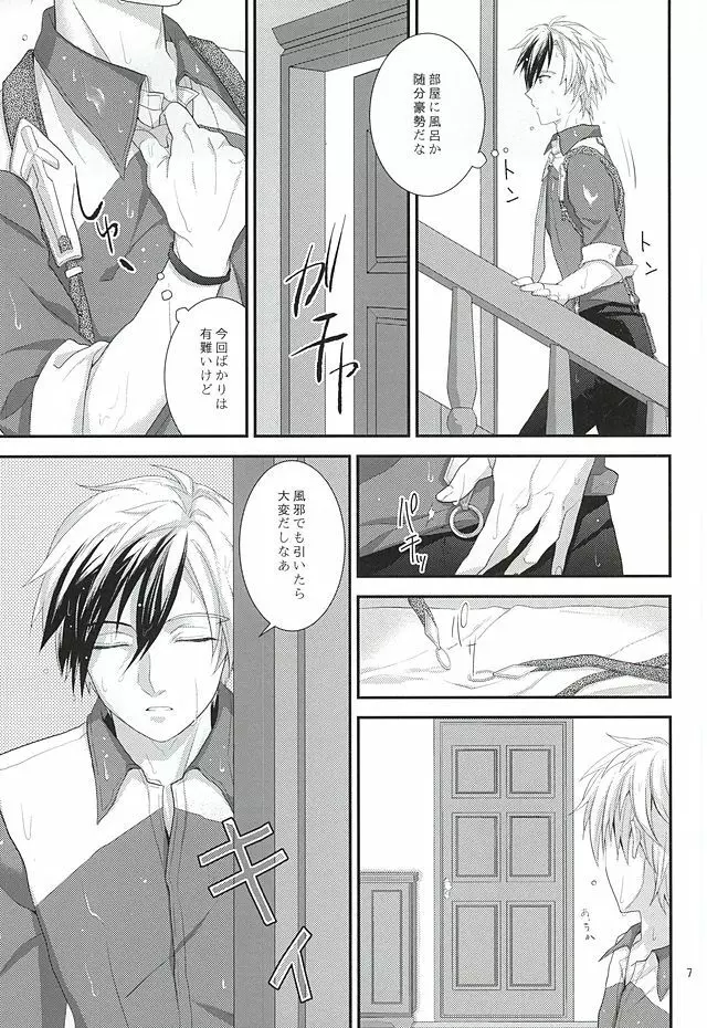 Sweet Sweet Bathroom - page4