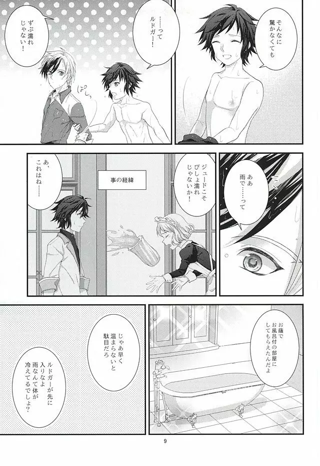 Sweet Sweet Bathroom - page6