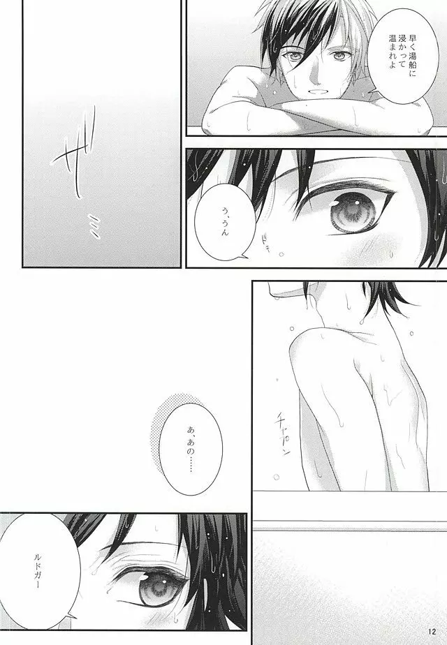 Sweet Sweet Bathroom - page9