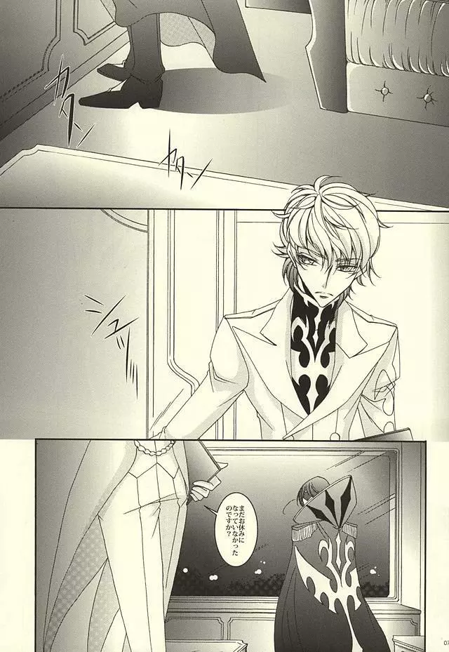 ゼロカウント - page4