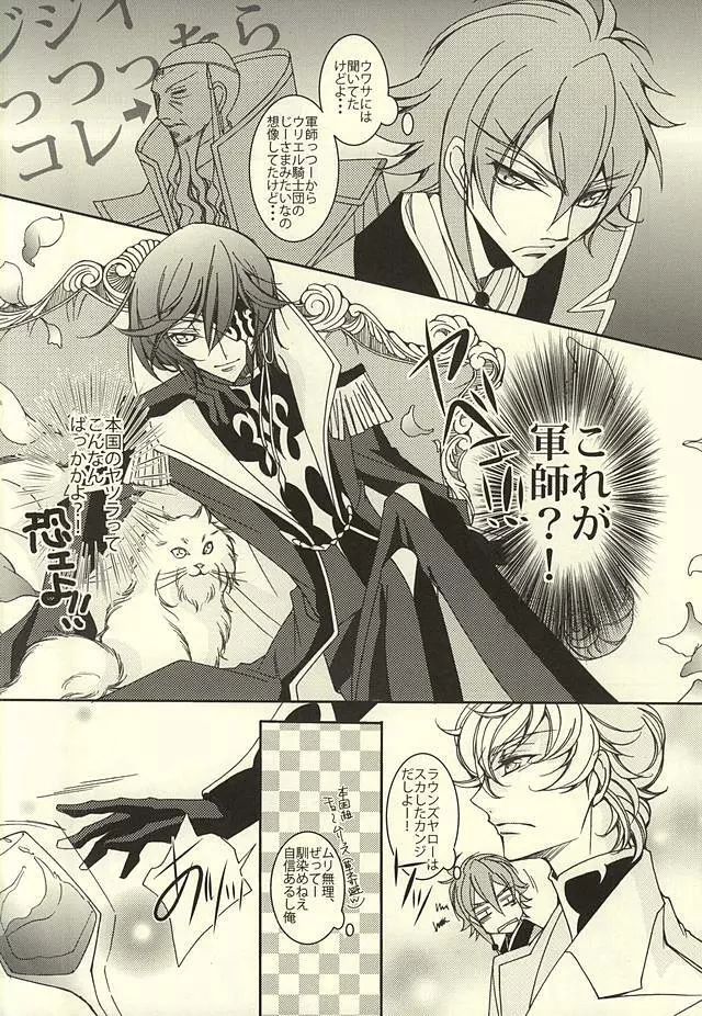 ジュリこれ -ジュリアスこれくしょん- - page10