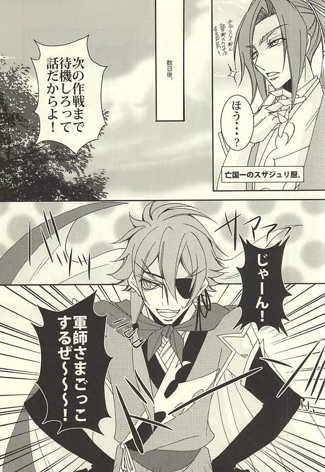 ジュリこれ -ジュリアスこれくしょん- - page13