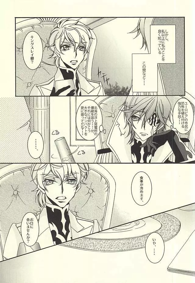 ジュリこれ -ジュリアスこれくしょん- - page17