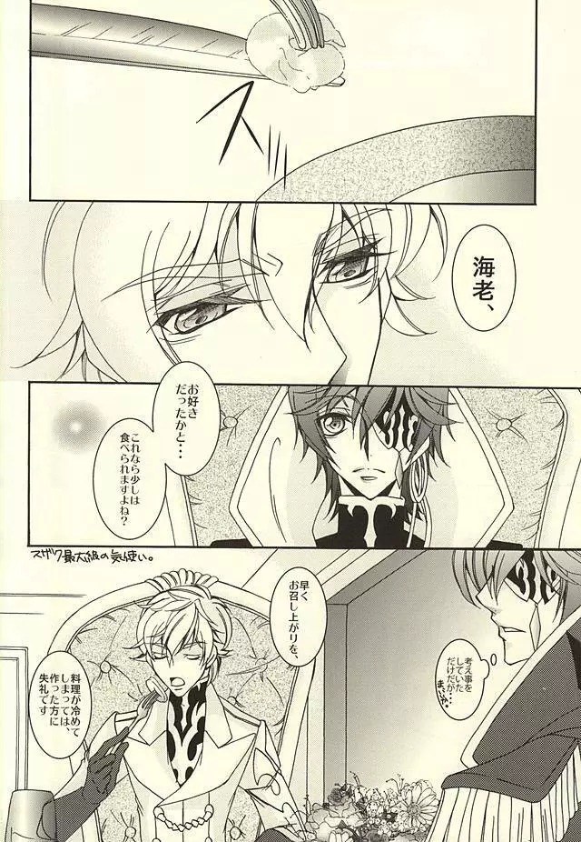 ジュリこれ -ジュリアスこれくしょん- - page18