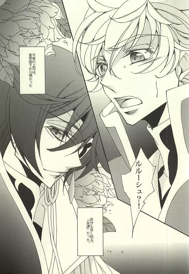 ジュリこれ -ジュリアスこれくしょん- - page2