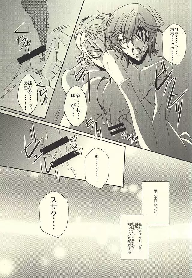 ジュリこれ -ジュリアスこれくしょん- - page21
