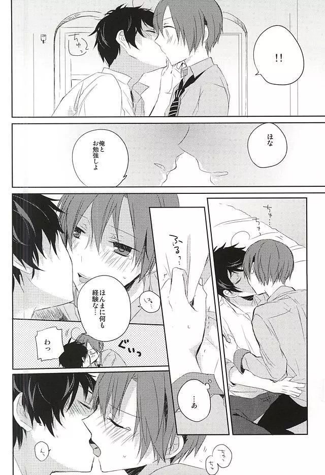 おしえておやぶん - page10