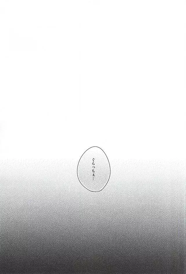 おしえておやぶん - page27