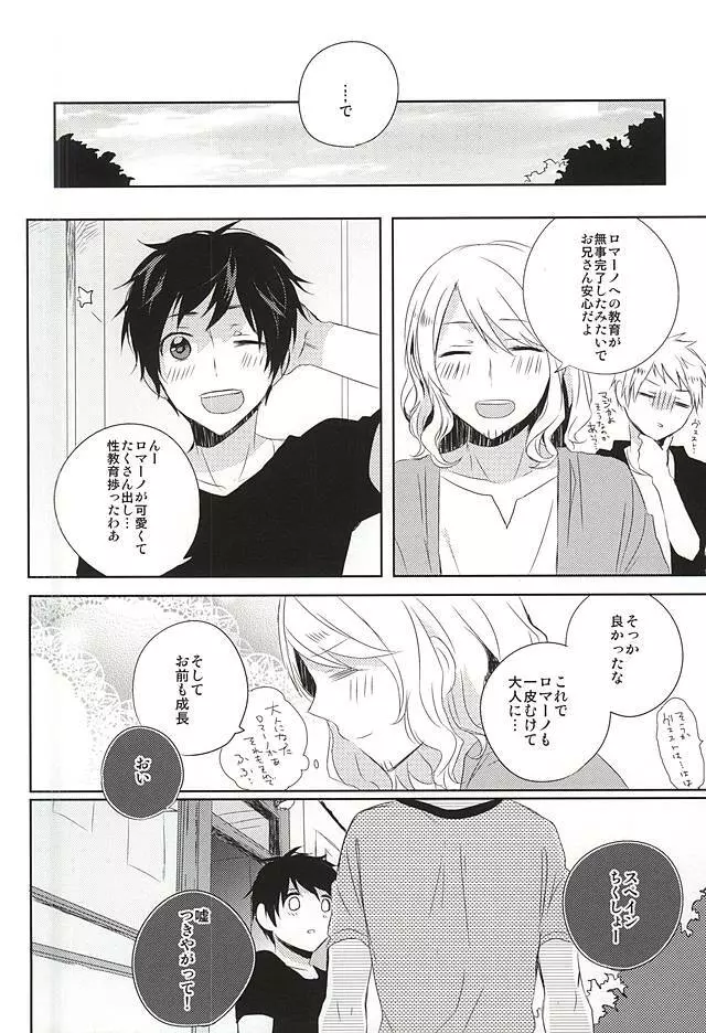 おしえておやぶん - page28