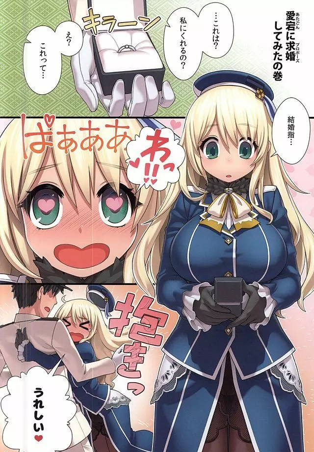 げつげつかーすいもく○ん○ん - page2