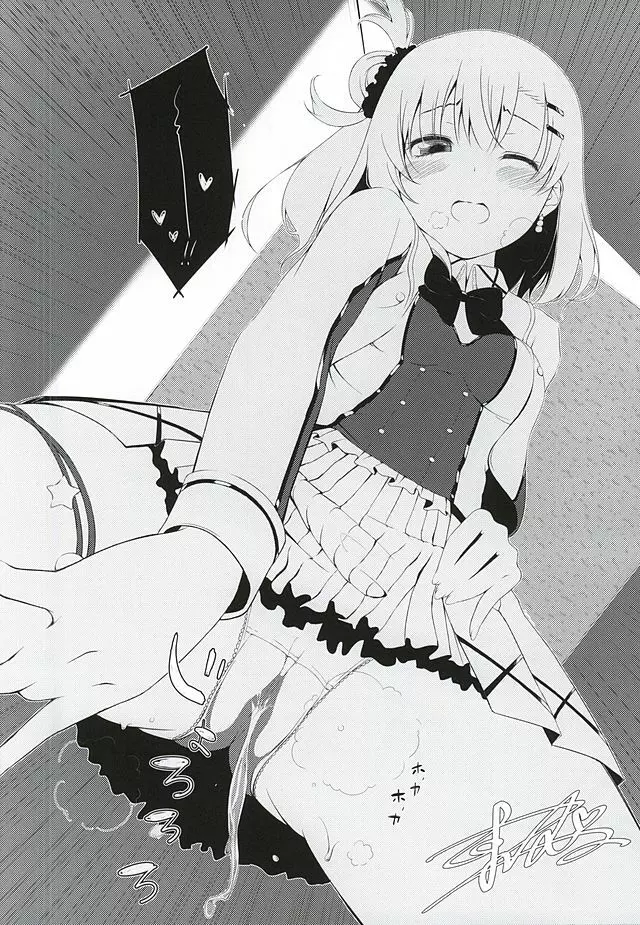 おしっこが気持ちよすぎて空を飛ぶことに成功したおしっこ穂乃果ちゃん - page16