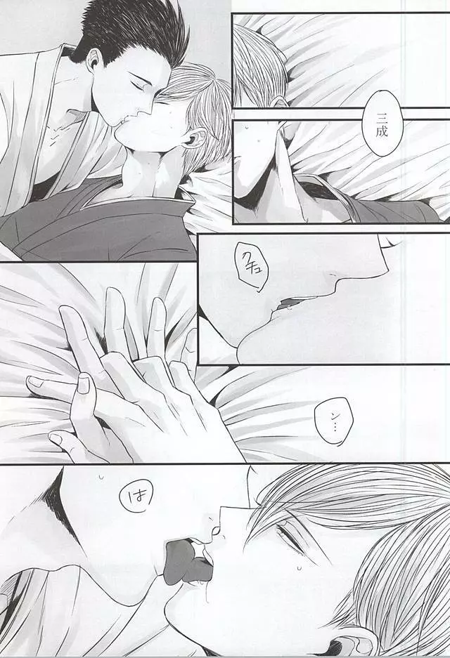 静寂の病 - page10