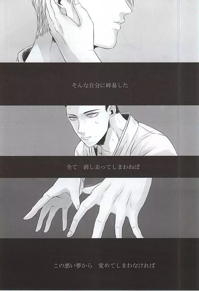 静寂の病 - page12