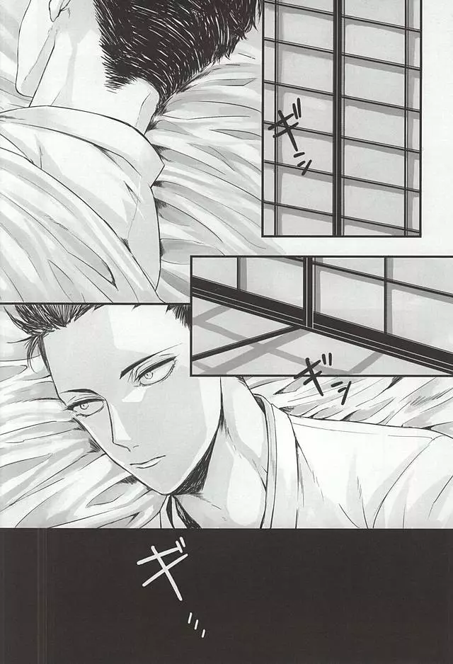 静寂の病 - page3