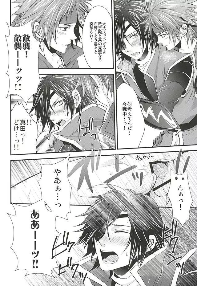 SD ASSORTMENT3 - page109