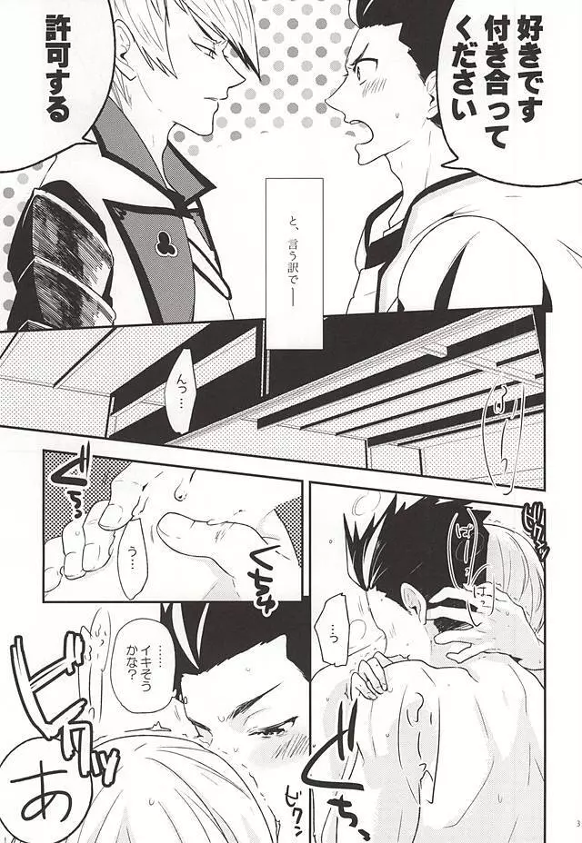 家康のXXなんかに負けないもん - page2