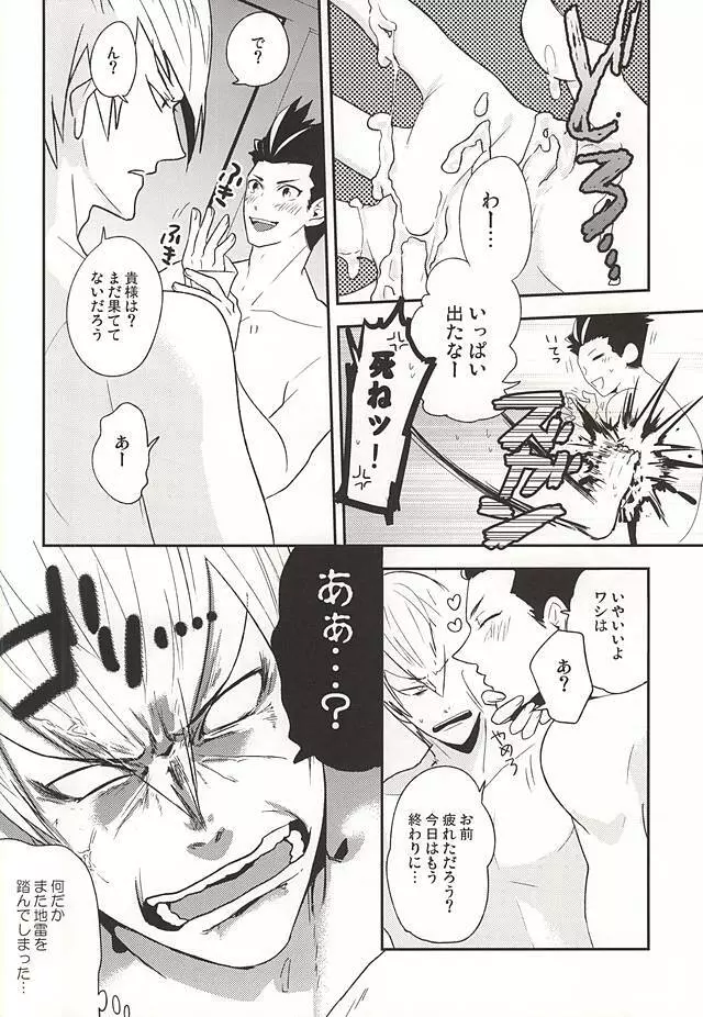 家康のXXなんかに負けないもん - page3