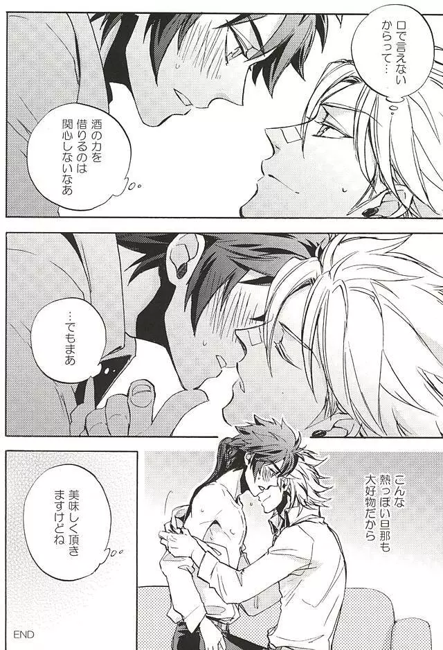 ラブロク3 - page100
