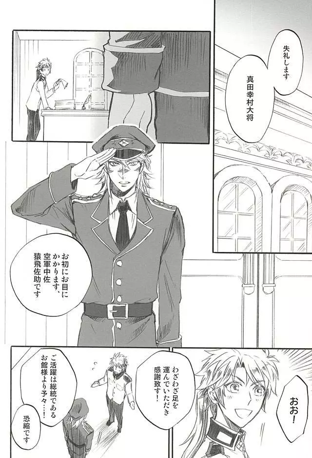 ラブロク3 - page102