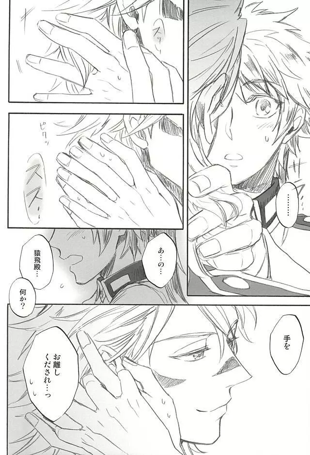 ラブロク3 - page108
