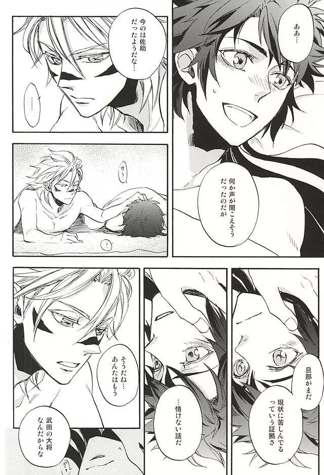 ラブロク3 - page11