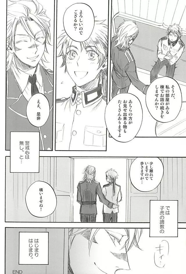 ラブロク3 - page110