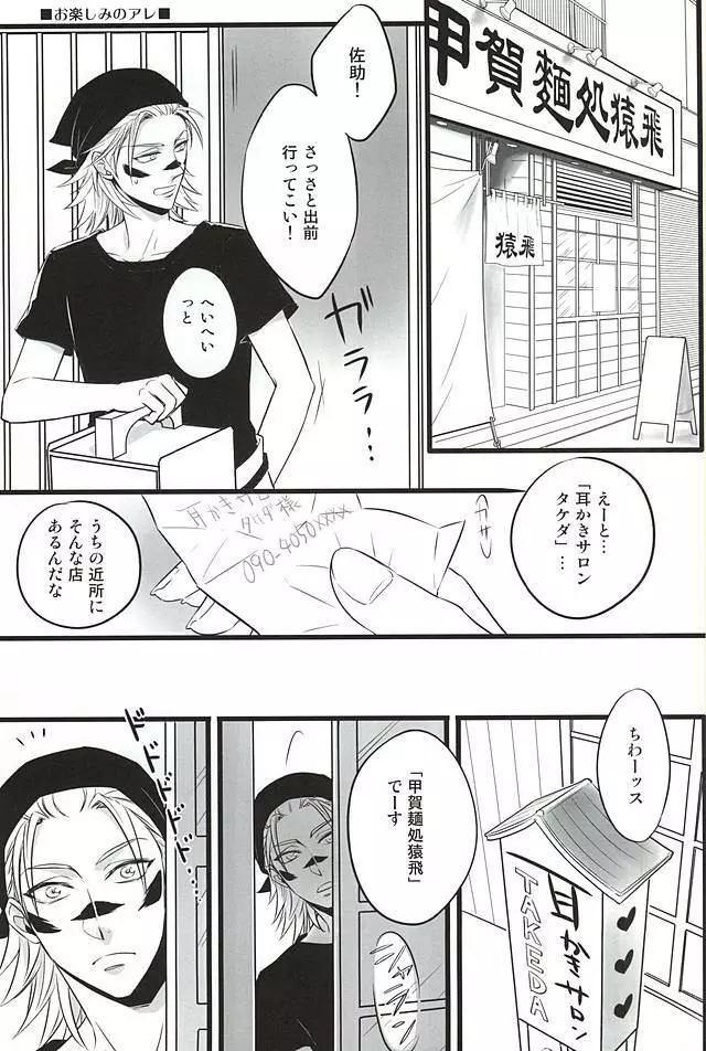 ラブロク3 - page111