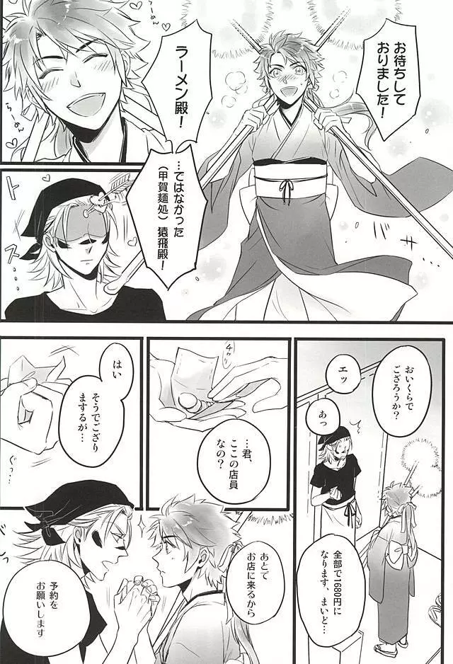 ラブロク3 - page112