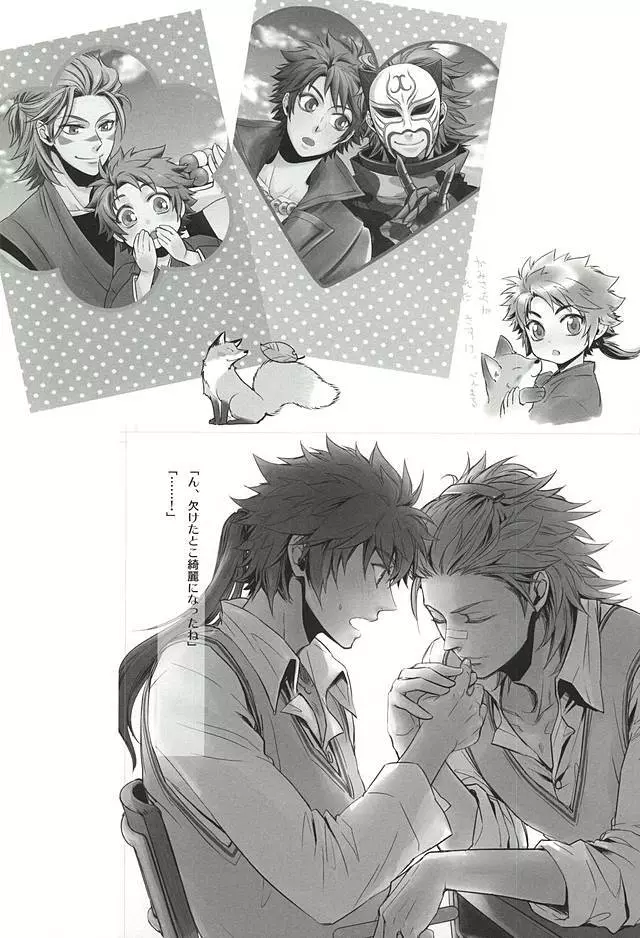 ラブロク3 - page116