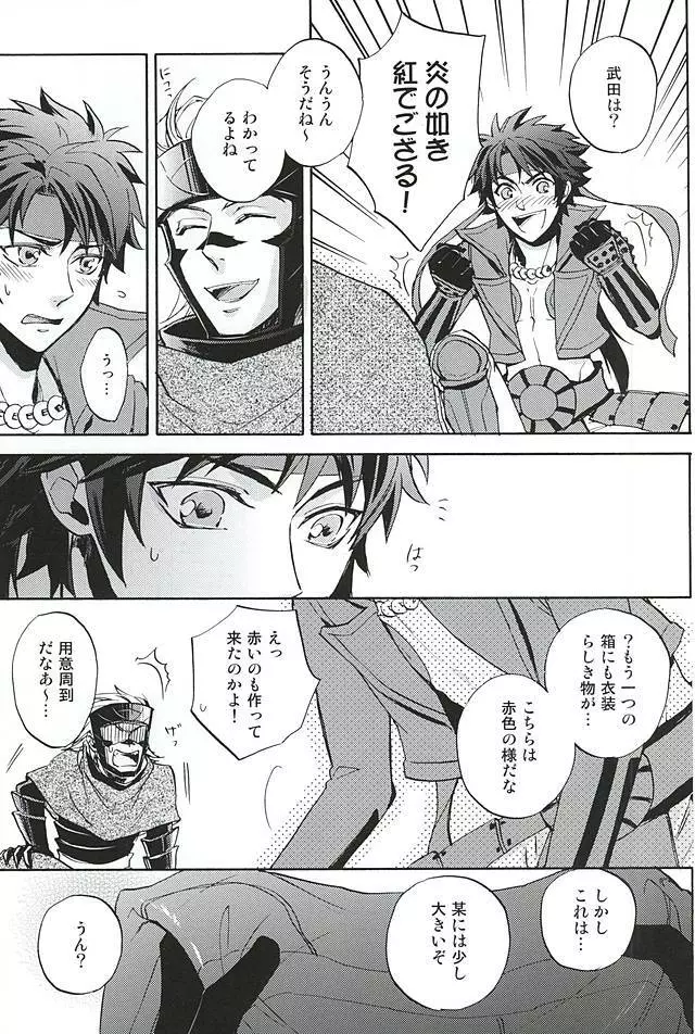 ラブロク3 - page119