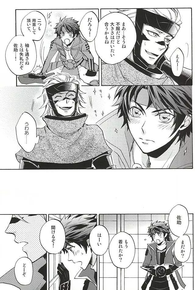 ラブロク3 - page121